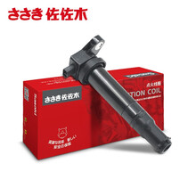 佐佐木 汽车点火线圈/高压包 适用于 伊兰特 1.6点火线圈1支CZY06001