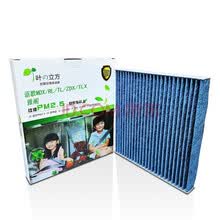 叶立方空调滤芯/空调格活性炭五层高效滤清器3901 适用讴歌MDX/RL/TL/ZDX/TLX/七代八代九代十代雅阁