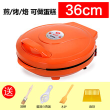 双喜电饼铛双面加热煎饼薄饼机新款自动断电烙饼锅电饼档家用 36CM桔色带标准