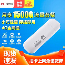 【送350G流量】华为（huawei) 随行WiFi2 mini E8372 4G无线上网移动wif E8372h+联通月享1500G/一年有效 4G全网通