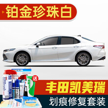 专用于丰田凯美瑞补漆笔汽车划痕修复神器深度刮痕修补车漆面去痕自喷漆八代珍珠白欧泊银墨晶黑色油漆 GTA-34铂金珍珠白 18-21款凯美瑞 划痕套装(补漆笔+喷气罐+补土+驳口金油+增亮剂