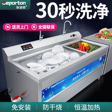 狄波顿Deporton 超声波洗碗机商用全自动饭店餐饮大型餐厅食堂酒店大容量刷碗机小龙虾餐具清洗机 0.6米单池-定时防干烧-机械款