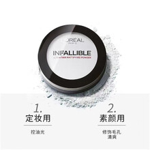 欧莱雅定妆粉饼 化妆粉 遮瑕保湿修容补妆提亮肤色干湿两用定妆粉蜜粉散粉防水防汗持久控油不脱妆彩妆粉底 欧莱雅白胖子蜜粉饼
