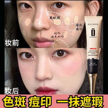 妆前隔离霜 隔离遮瑕保湿三合一 防水防汗 粉底液打底素颜霜 【肤色暗沉：自然色】  3支129