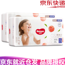 Huggies好奇铂金装纸尿裤 超薄透气尿不湿 拉拉裤XL96片