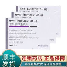 优甲乐 左甲状腺素钠片50ug*100片 甲状腺功能亢进症减退治疗纯进口 3盒