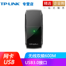 普联（TP-LINK） 高速5g双频USB无线家用网卡台式机wifi接收器AP TL-WDN5200标准版 双频600M