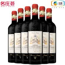 国际	
【中粮名庄荟】法国1855列级庄梅多克(四级庄)进口红酒 拉图嘉利酒庄干红葡萄酒 正牌2017年整箱装