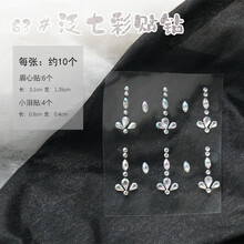 Y舞台化妆脸贴眼妆贴钻珍珠钻六一儿童节珍珠贴化妆面贴水钻面部小贴钻眼睛眼角装饰泪钻眉心美甲圣诞亮钻 63# 珍珠贴