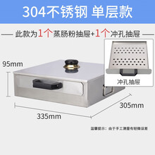 美示肠粉蒸饺机家用蒸粉盘迷你小型广东肠粉蒸机家庭早餐拉肠粉撑抽屉式 304单层 1平盘1孔盘