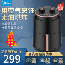 美的（Midea）空气炸锅家用多功能全自动抽拉式智能电炸锅不粘锅薯条机新款无油砸锅 旋钮款