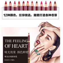 【520情人节】唇线笔哑光丝绒口红笔裸色防水不脱色咬唇润唇笔裸妆多色系520礼物 8#