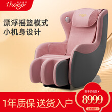 ihoco轻松伴侣按摩椅家用全身电动太空舱零重力多功能全自动按摩椅IH-5048 樱花粉
