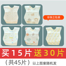 一次性围兜宝宝口水巾婴儿吃饭防水围兜儿童围嘴便携式兜小孩软兜兜 活动限量【10片+送30片=40片】非独立装