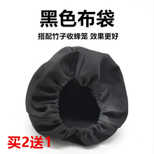 新型收蜂笼招蜂引蜂竹制野外捕蜂器全套工具诱蜂养蜂抓蜜蜂笼 黑色布袋