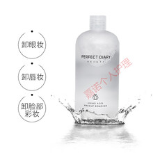 卸妆水 日记白胖子 卸妆洗脸大瓶氨基酸女眼唇脸三合一温和清洁不刺激