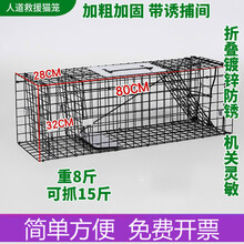 【电子发票】抓猫笼人道救助捉猫神器新款抓猫器捕猫笼子自动逮猫神器捕猫笼支持企业采购 大号喷塑黑80cm*32cm*28cm 折叠带诱捕间