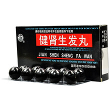 河西  9g*10丸 补肾益肝 健肾生发 脱发 虚腰痛 慢性肾炎 5盒