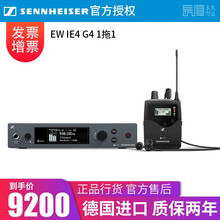 SENNHEISER 森海塞尔 EW IEM G4 TWIN 无线立体声耳机套装舞台濱出监听 耳返 EW IE4 G4 1拖1