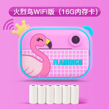 凯蒂卡乐 儿童可打印照相机玩具可拍照宝宝迷你卡通拍立得女孩生日礼物 火烈鸟wifi版【16G内存+6卷相纸】赠送礼品袋