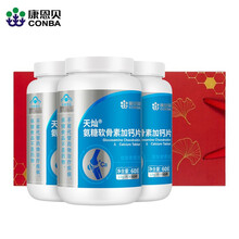 京东超市	
【健康礼盒】康恩贝 氨糖软骨素加钙片 氨糖胶囊 成人中老年人钙片礼盒（60片*3瓶）