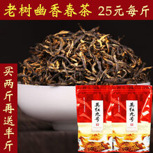 英德红茶 英红九号 英红9号 经典老树英九 150克装