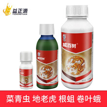 戈击 立威 威百树 5.7%氟氯氰菊酯 蔬菜月季蚜虫甘蓝菜青虫根蛆地老虎 蛴螬 杀虫剂农药农资店 20ml