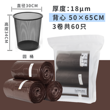 固成垃圾袋背心手提式厨房垃圾分类多色可选60只3卷装 咖啡色手提式3卷共60只-50*65cm