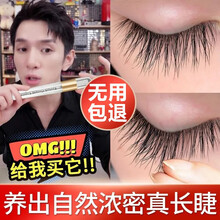 睫毛增长液浓密纤长 女主人眼睫毛眉毛滋养液自然生长 三支疗程装