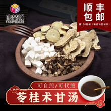 康益强 苓桂术甘汤 健脾利湿温阳化饮头晕目眩心悸舌苔茯苓桂枝白术甘草 抓中药中药材在线拍方抓药 7剂颗粒