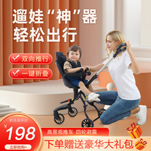 溜娃神器婴儿推车双向便捷式儿童手推车宝宝高景观一键折叠四轮遛娃神神器小推车简易轻便哄娃神器 黑星耀【双向+四季坐垫+安全扶手+棚子】