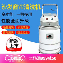 商用布艺沙发清洗机F-630窗帘家政三合一干泡清洁抽洗地毯机器标努 F-660沙发窗帘清洗机