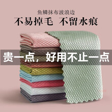 鱼鳞抹布加大加厚擦桌子不掉毛擦车擦玻璃去油污擦杯子碗家务清洁布无水印镜面吸水性强 25cm*25cm（10条装，颜色随机）
