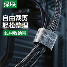 绿联（UGREEN）电脑理线带魔术贴 线缆收纳固定整理绕线带理线器 背胶尼龙粘扣电源线扎线带捆线带 黑色5米