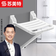 苏美特浴室折叠凳淋浴座椅墙壁挂式防滑卫生间老年人厕所老人洗澡坐凳子（白色有腿）