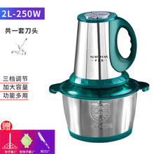 质保十年不锈钢电动绞肉机家用多功能料理机搅拌蒜泥机搅馅绞馅机 2L杯【共1套刀】+刮刀 【贝吉熊】304全钢+3速+防滑提手
