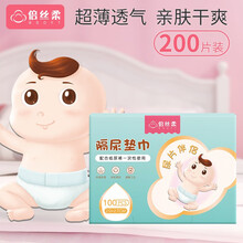 倍丝柔 婴童隔尿垫巾 一次性宝宝隔尿垫 垫巾透气婴儿隔尿巾  隔尿巾 200片装