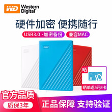 西部数据（WD）元素 BP加密系列 2.5 移动硬盘1T2T4T5T USB3.0（兼容MAC）办公  BP随行款 蓝色 1TB标配