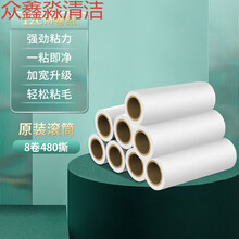 滚刷粘毛器家用滚筒式刷毡毛粘毛沾毛黏毛滚除毛神器衣服衣物去毛 单独8卷纸(480撕)