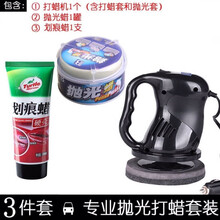汽车打蜡机抛光机封釉机划痕修复车载家用多功能养美容工具套装 黑色款 豪华4件套毛巾+洗车海绵