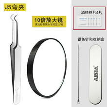 aisia镊子针细胞夹美容针粉刺夹针粉刺针夹痘痘针520礼物 J5+银针+铁盒+放大镜