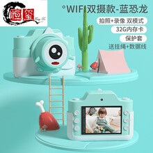商店同款 儿童照相机玩具可拍照可打印数码小型学生便携单反生日礼物男女孩生日礼物抖音网红 定制商品 蓝恐龙 【WIFI前后双摄】5800W像素+32G