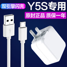 博联仕适用vivoy5s充电器头18w瓦双引擎闪充Y5S手机快充Y3充电插头0 闪充头【18w】 Y5s/Y3
