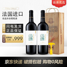 法国进口红酒Versailles干红葡萄酒750ml*2礼袋装