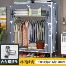 欧然尼 布衣柜钢管加粗加固防尘布艺衣橱大容量简易衣柜全钢架家用卧室组合收纳柜 【长88cm】林间梦境-合金钢接头