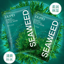 【进口原料】欧佩海藻玻尿酸补水面膜25ml 1片