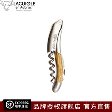 法国进口 laguiole en aubrac 拉吉奥乐牛头城堡酒刀 红酒开瓶器 橄榄木制柄