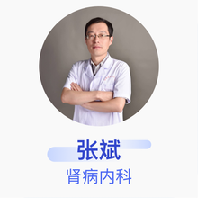 张斌 肾病内科 主治医师 山东大学第二医院