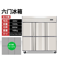 商用四门冰箱冷冻冷藏保鲜柜四开门冰柜六门酒店厨房立式大容量 六门全冷藏