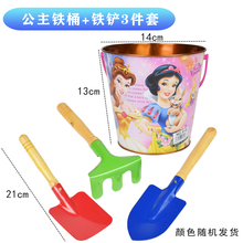 【好店认证】儿童沙滩玩具套装大号加厚铁桶小铲子宝宝挖沙土戏水玩具园艺工具 白雪公主印花铁桶+铁铲3件